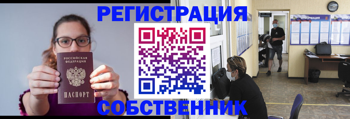 прописка гарантия в Спасске-Дальнем