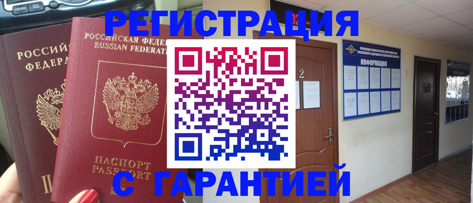 прописка для школы в Спасске-Дальнем