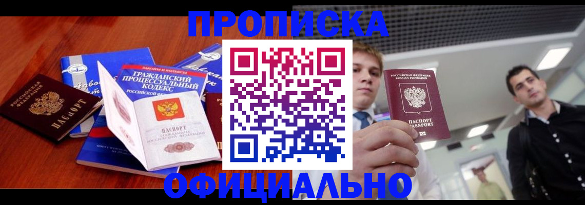 временная регистрация в квартире в Спасске-Дальнем