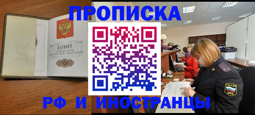 временная регистрация для школы в Спасске-Дальнем