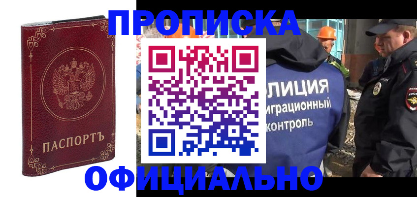 миграционный учет в Спасске-Дальнем
