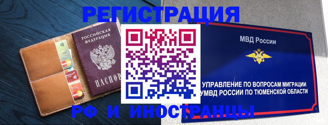 прописка от собственника в Спасске-Дальнем